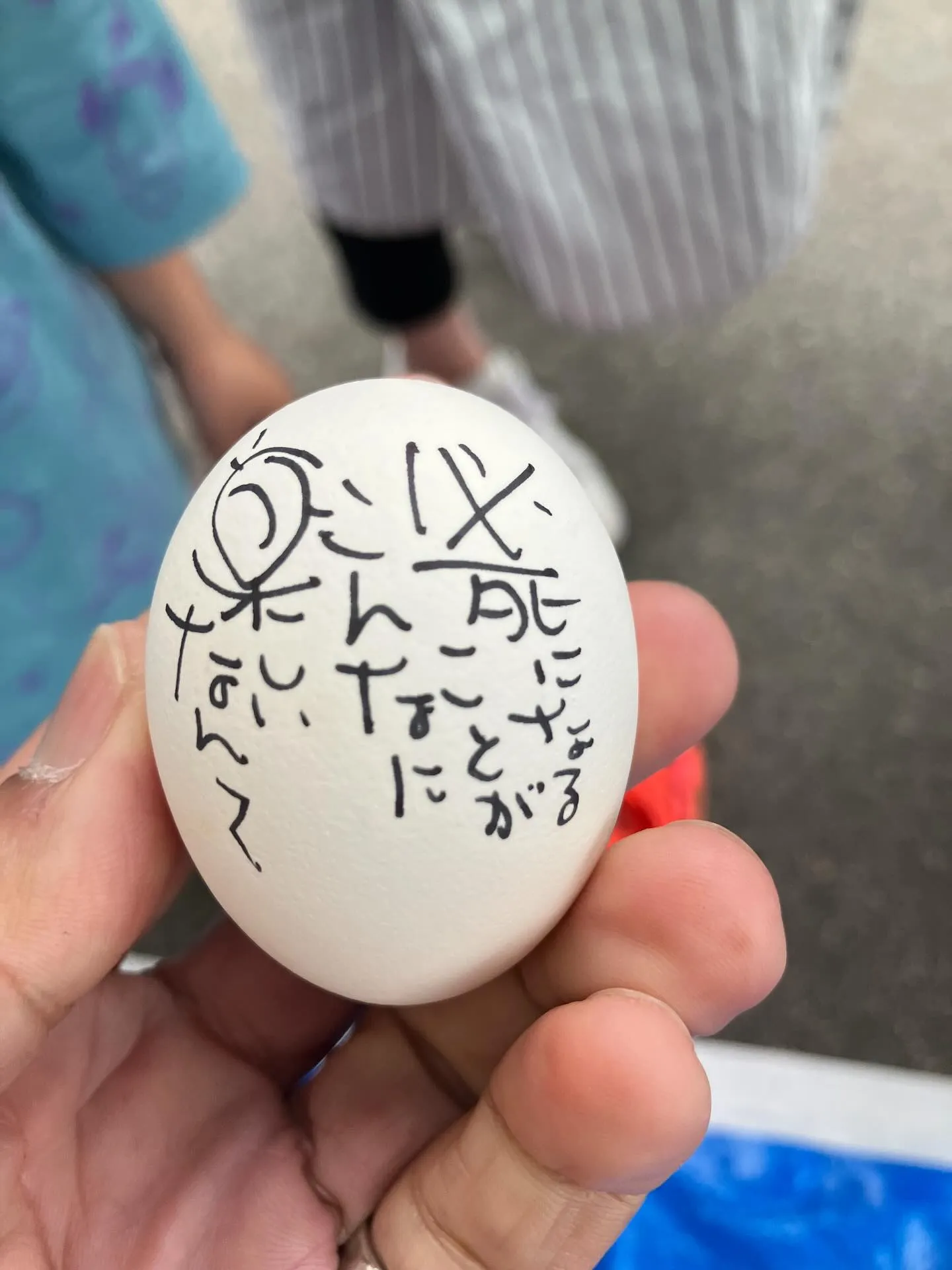 おかげさまで、無事帰れました♪