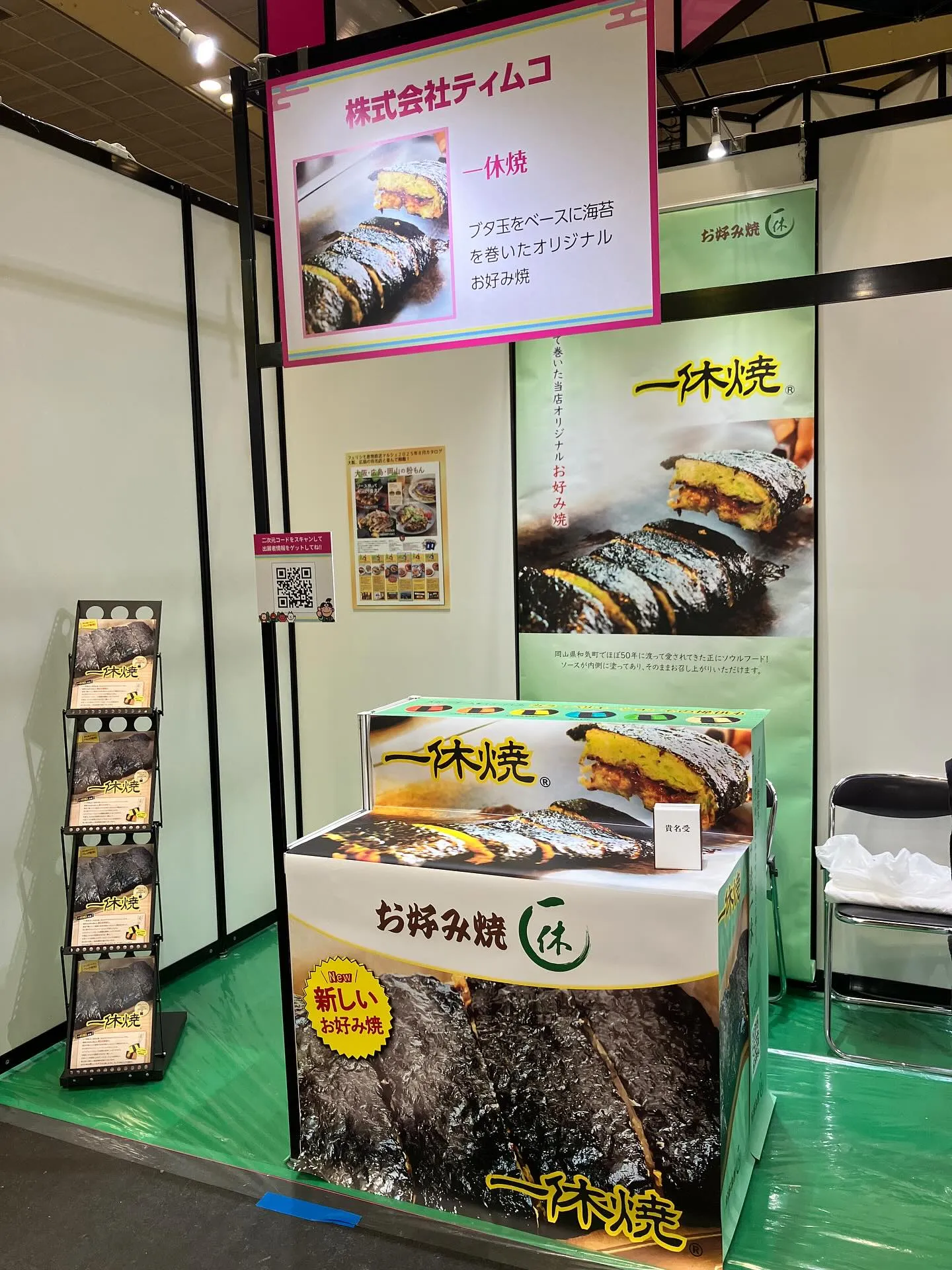 準備できました