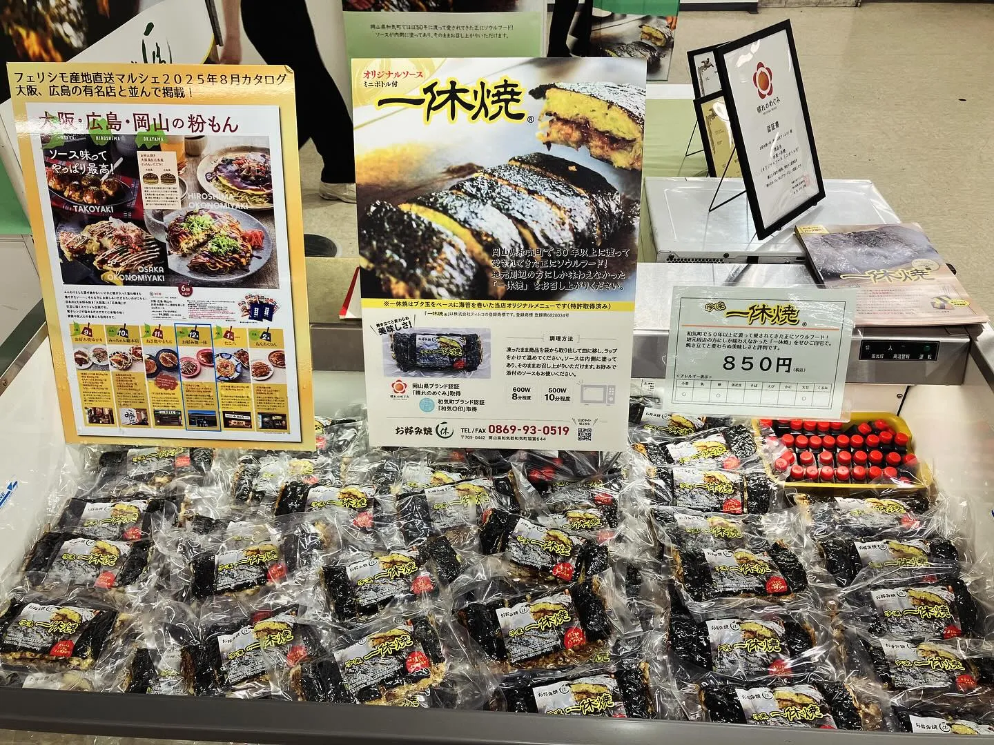 おかやま商工会マルシェ4日目、昨日も急遽焼いてもらい、あるだ...