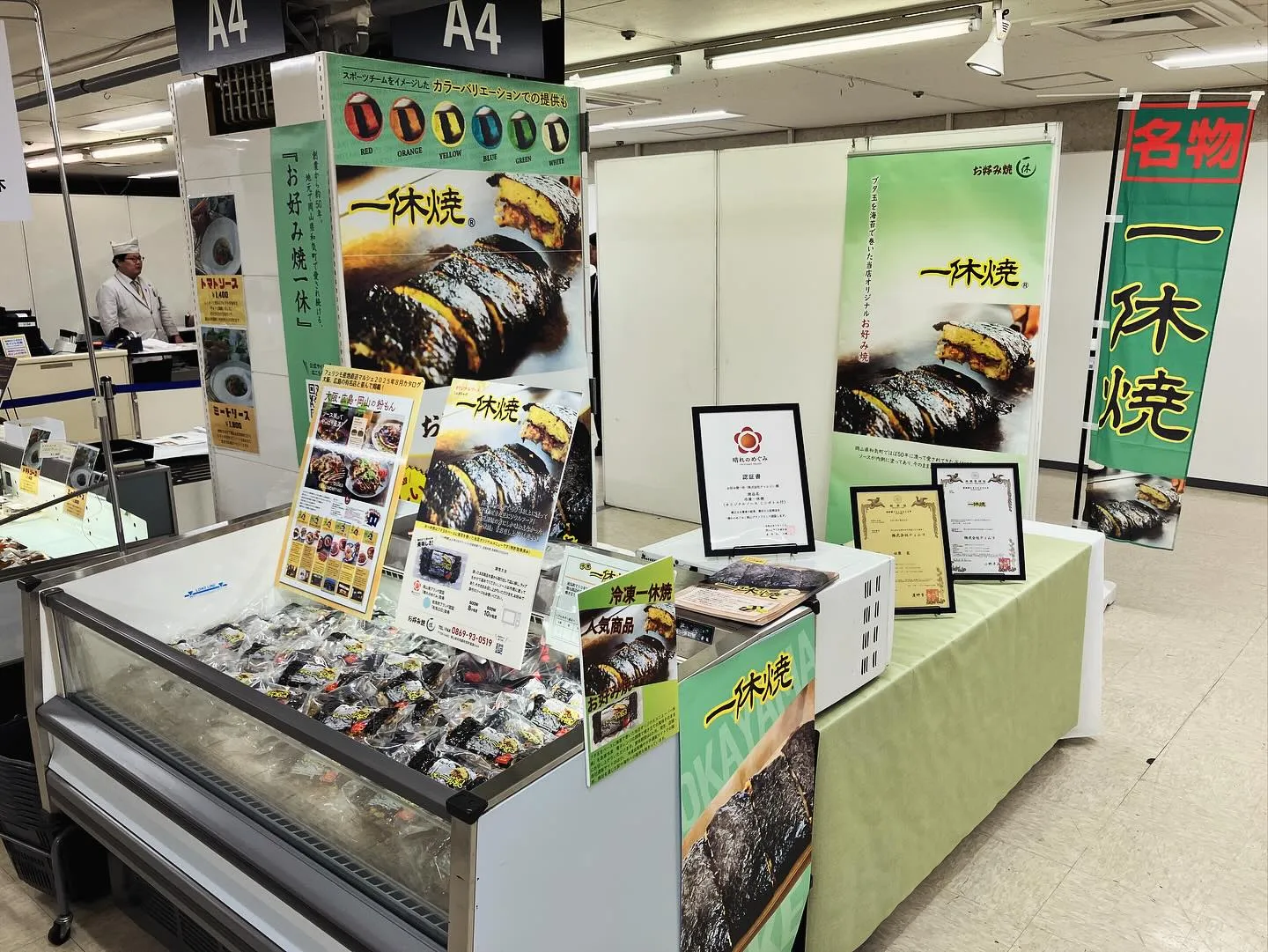 おかやま商工会マルシェ4日目、昨日も急遽焼いてもらい、あるだ...