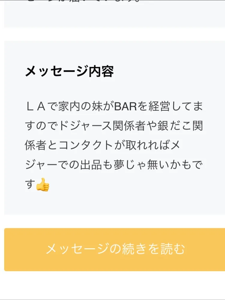 引き続き、クラウドファンディングに挑戦中！