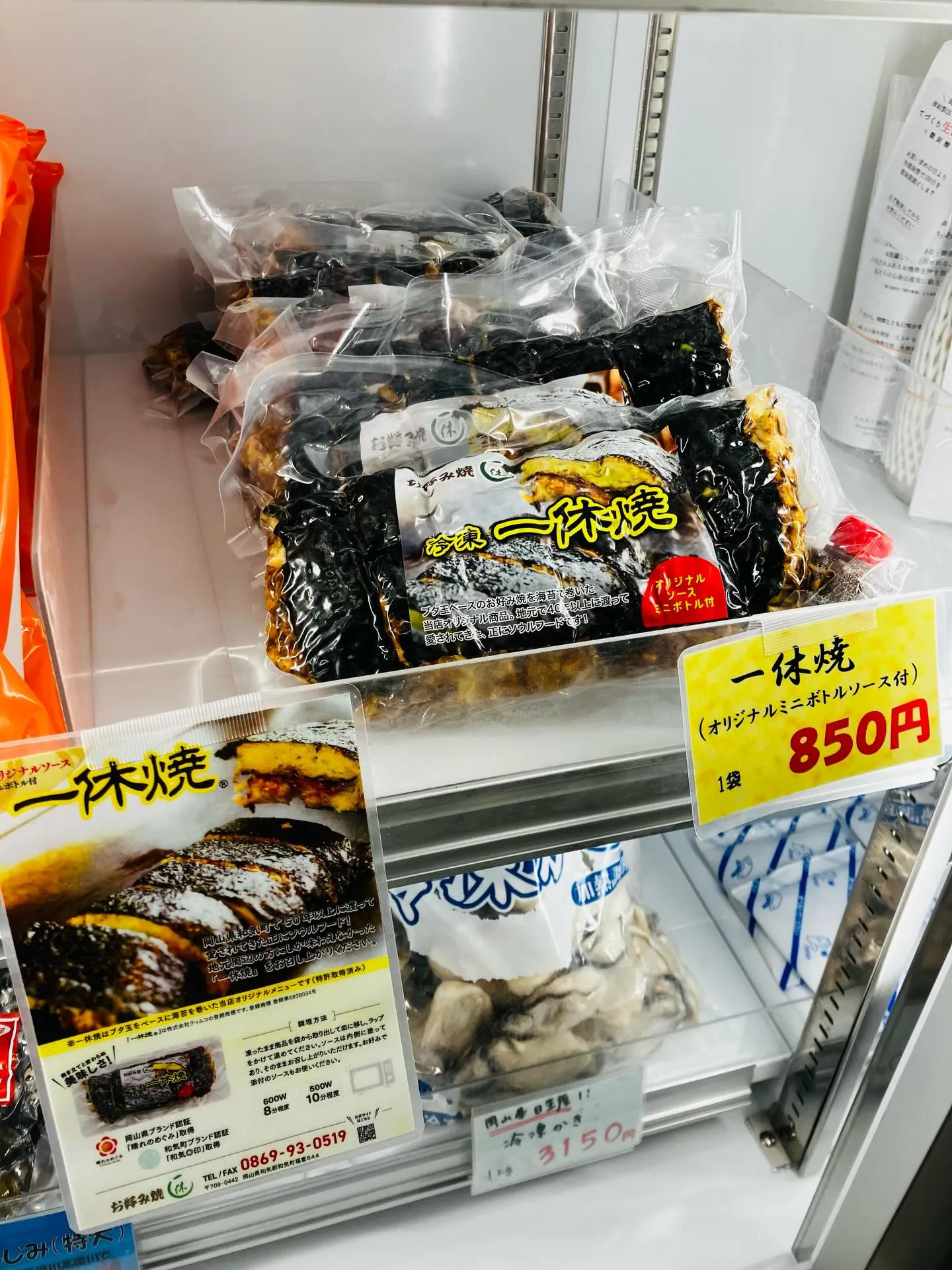 大阪箕面の彩菜みまさか箕面彩都店(http://www.sa...