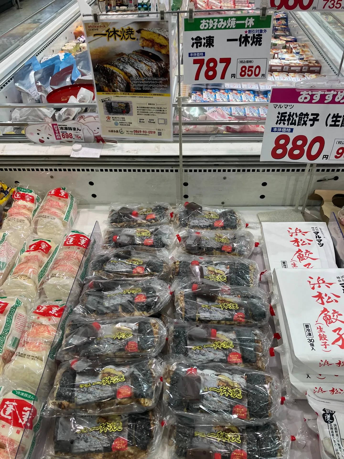 わたなべ生鮮館城東店様にて、当方の一休焼を販売いただいており...