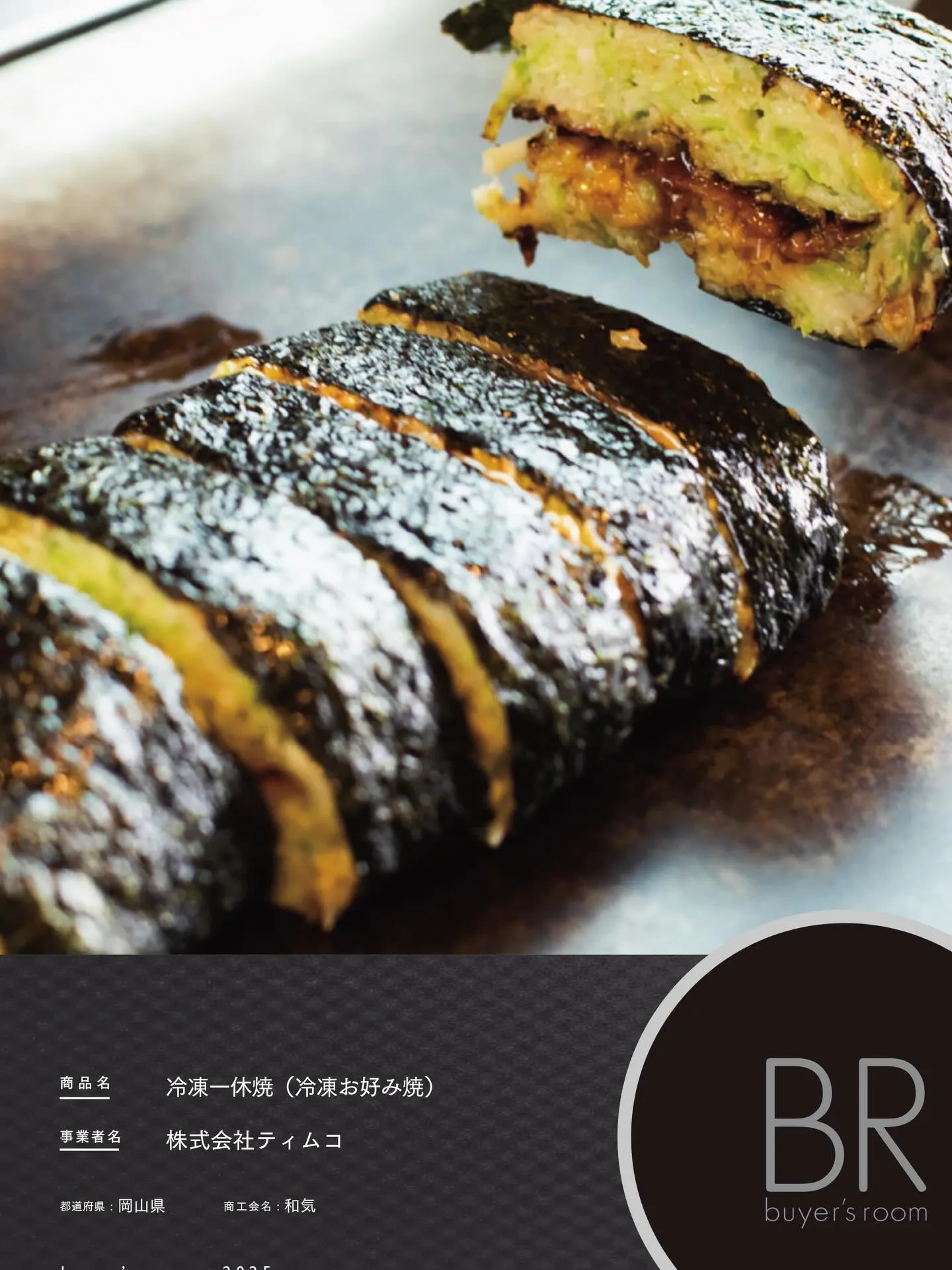 エントリーしていたbuyers roomにて審査いただいた結...