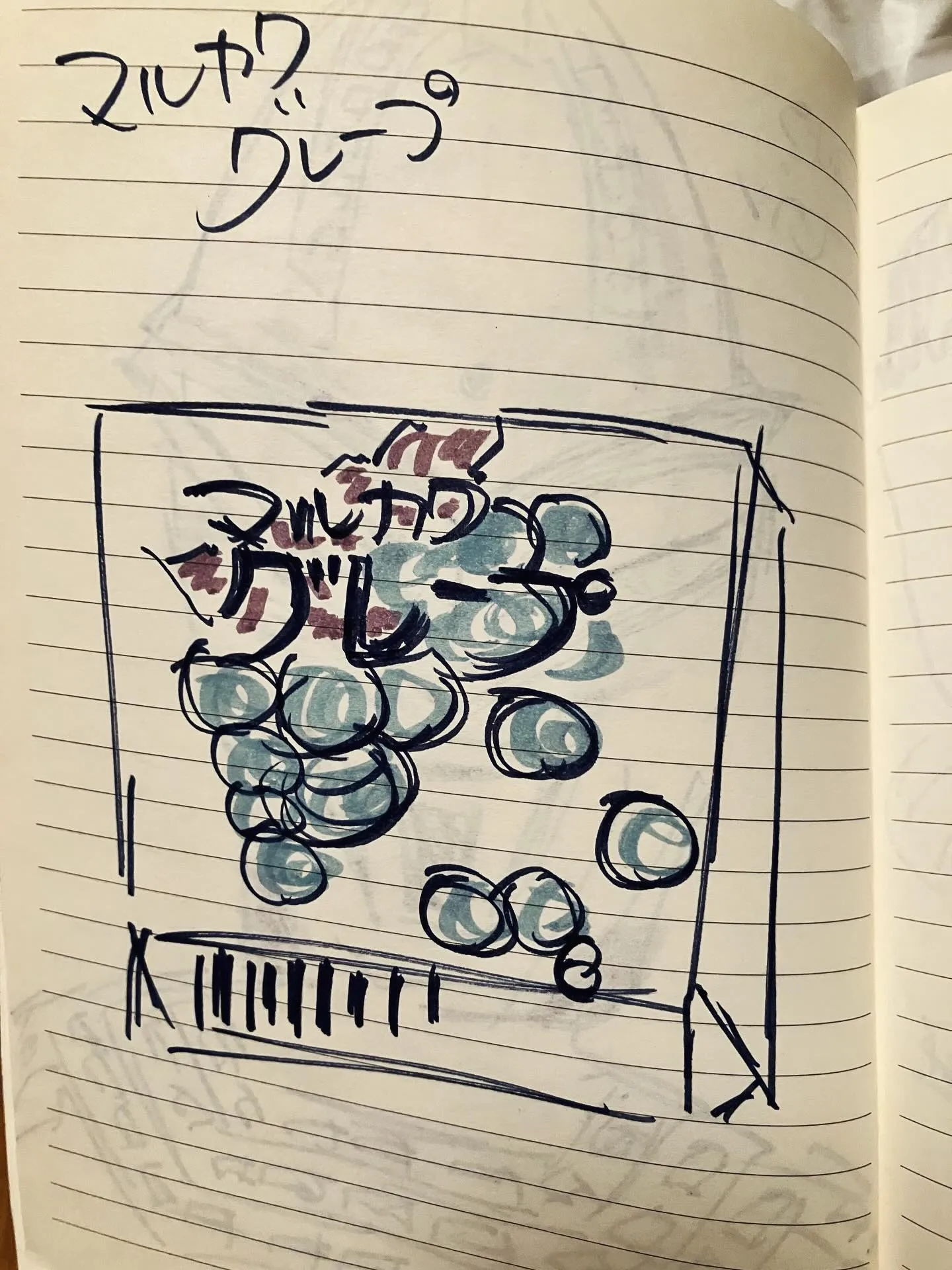 久々のゆっくり時間、孫に頼まれて描き始めたら、思わず楽しくな...