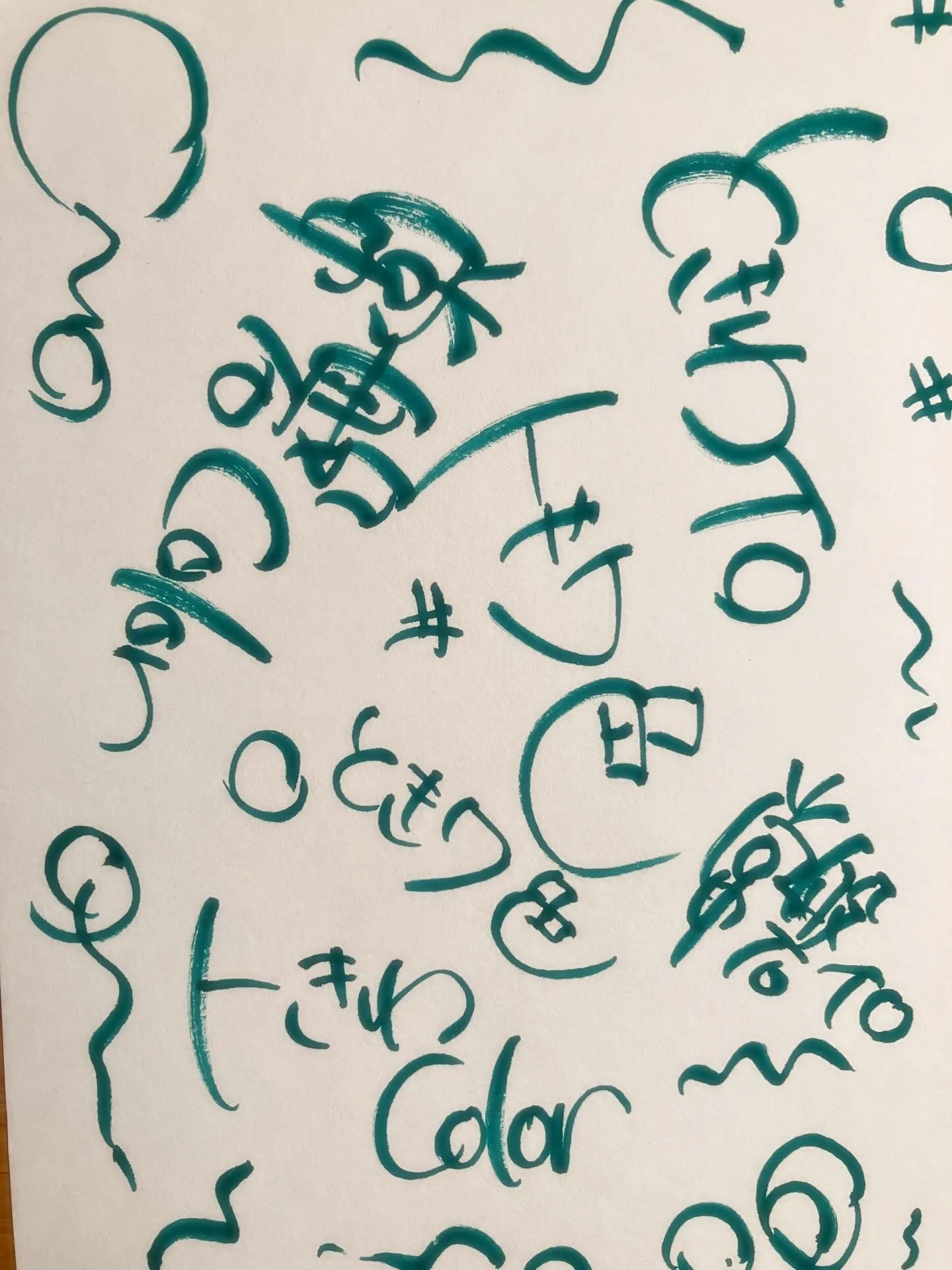 実は最も好きな色だったりする常盤カラー