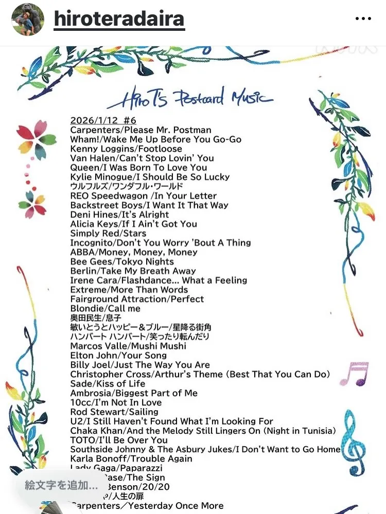 ヒロさんから、シリアルNo.64のポストカードが届きました！