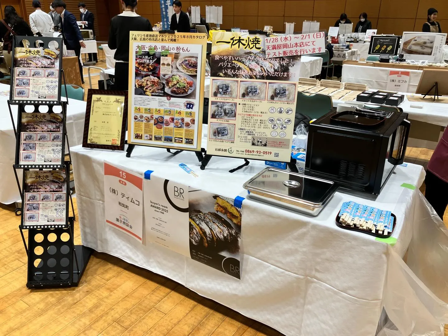 今日は展示会でございます。