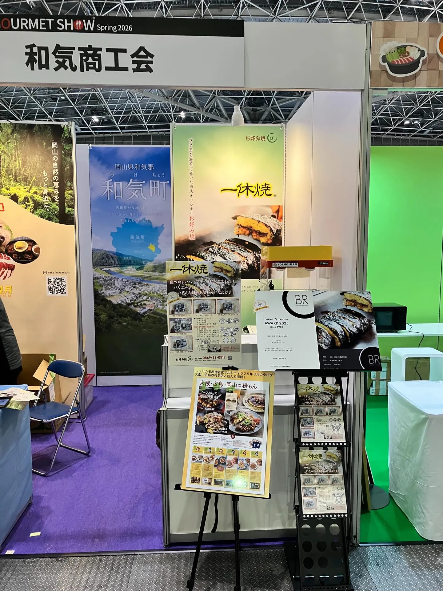 設営完了しました。