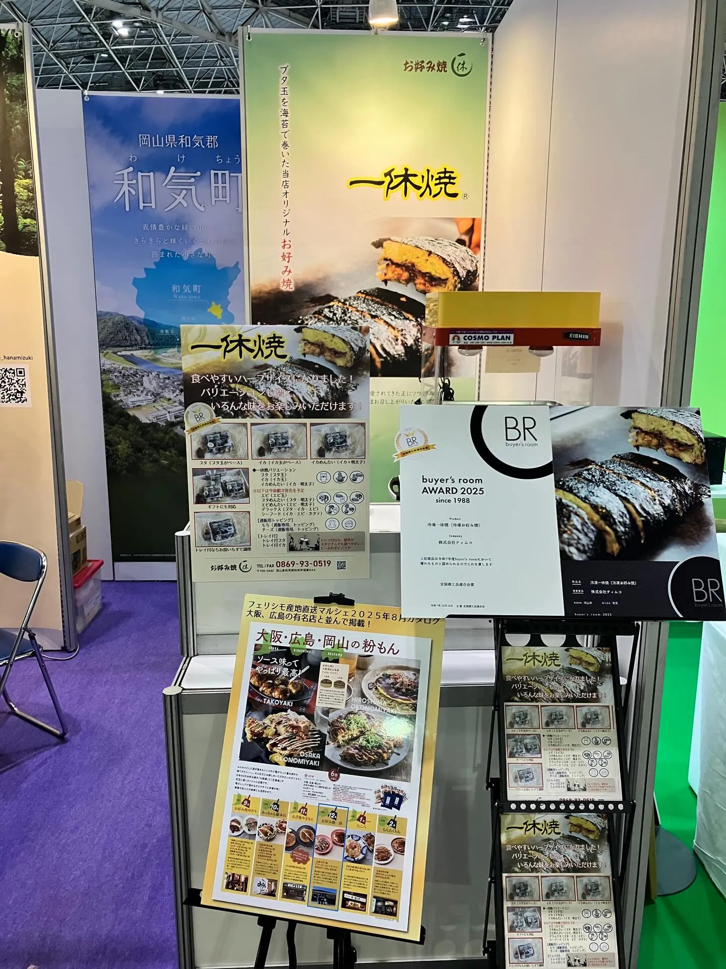 設営完了しました。