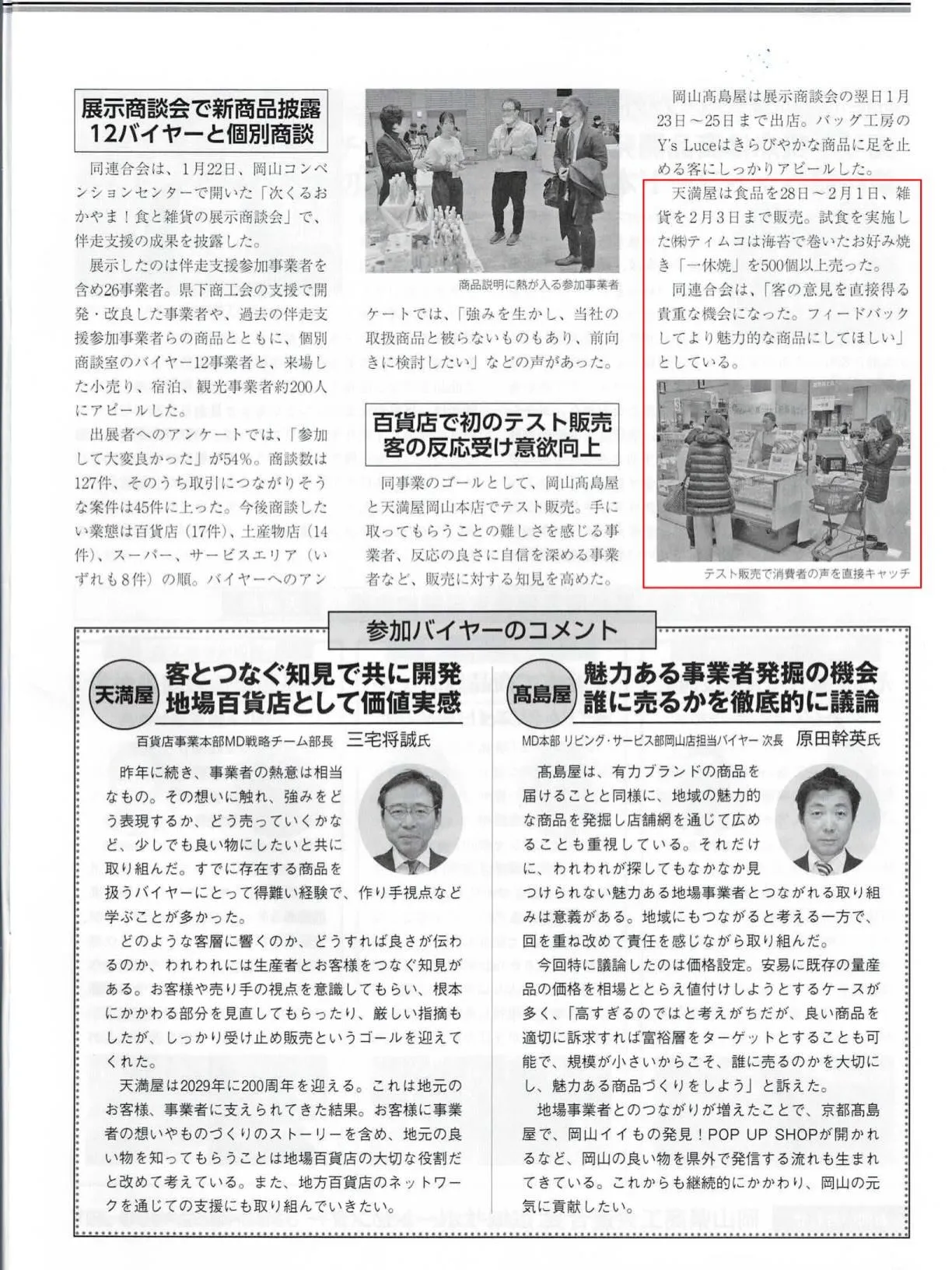 ありがたいことに、たくさん載せていただきました