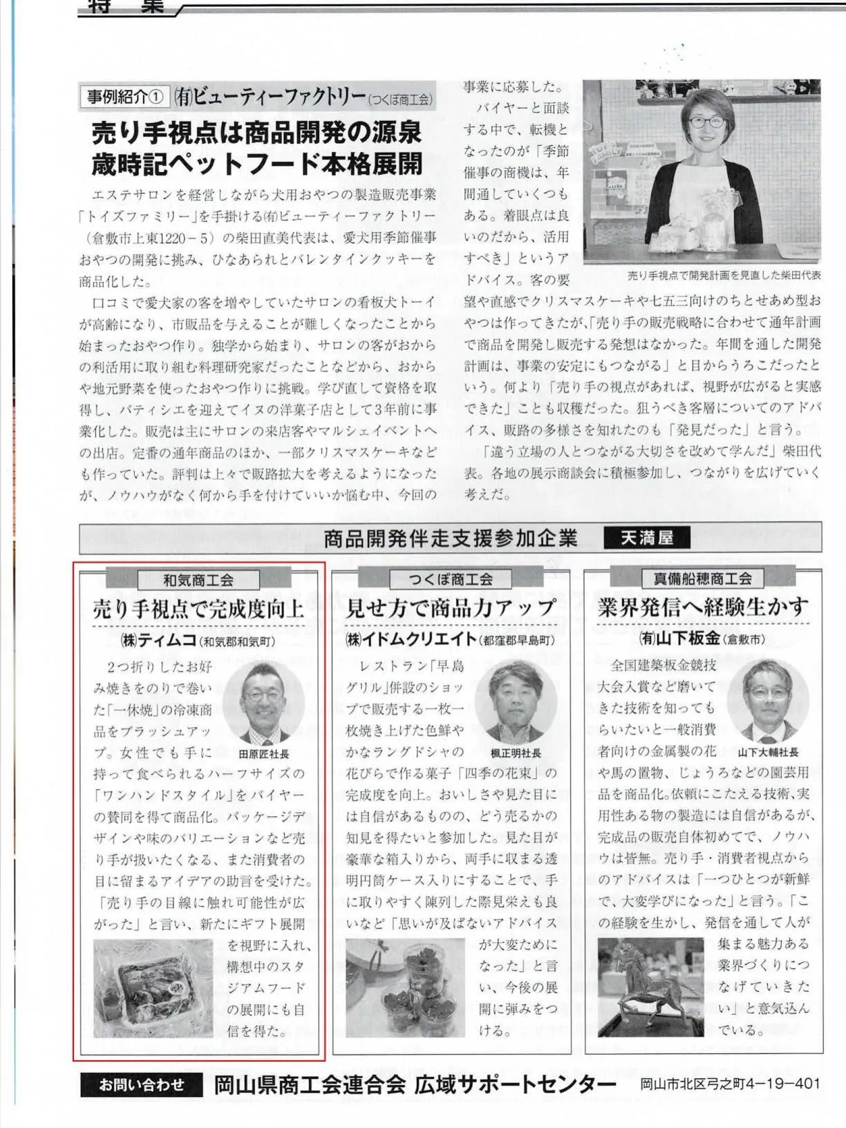 ありがたいことに、たくさん載せていただきました