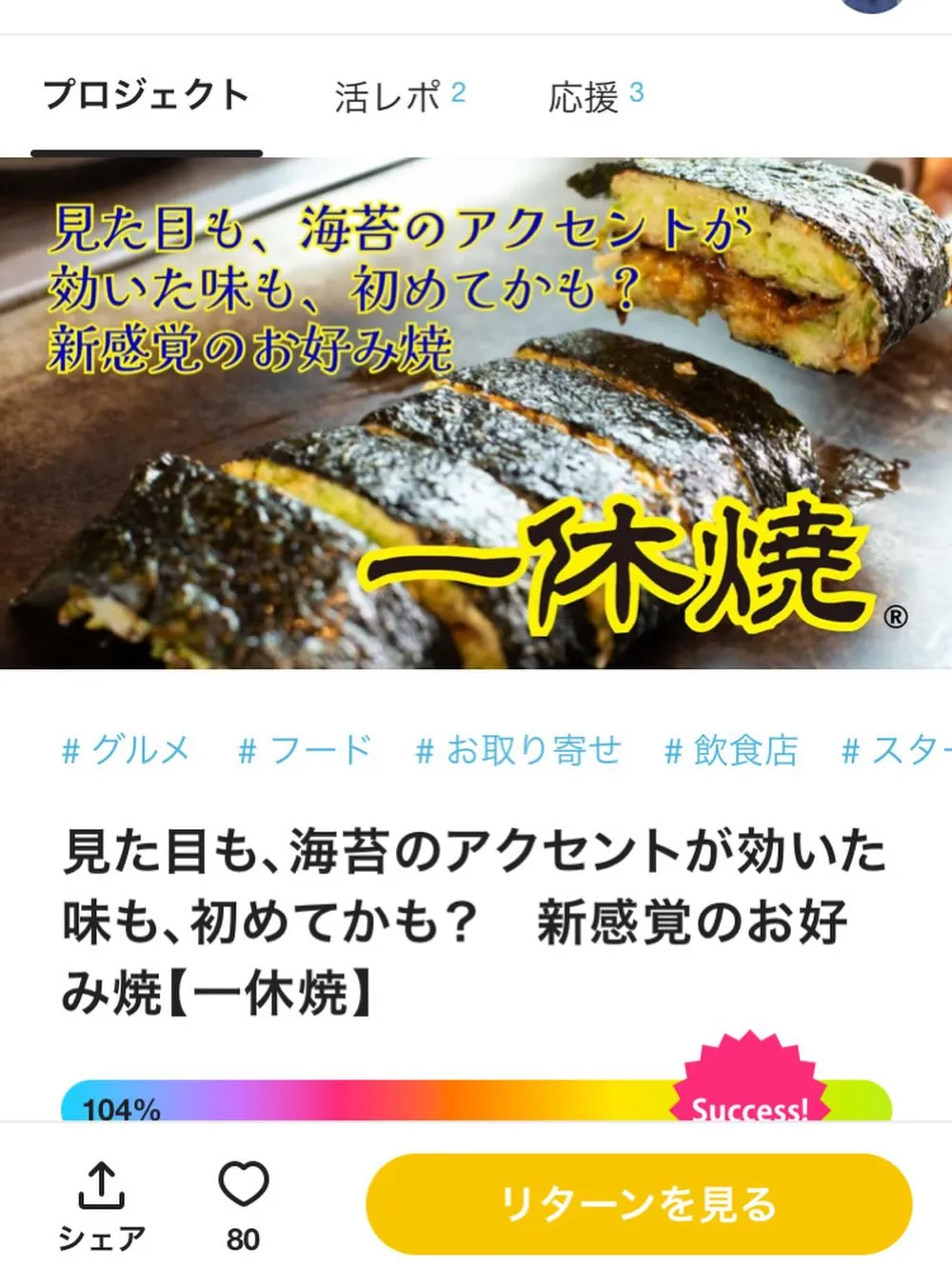 先行予約販売、まもなく終了します。