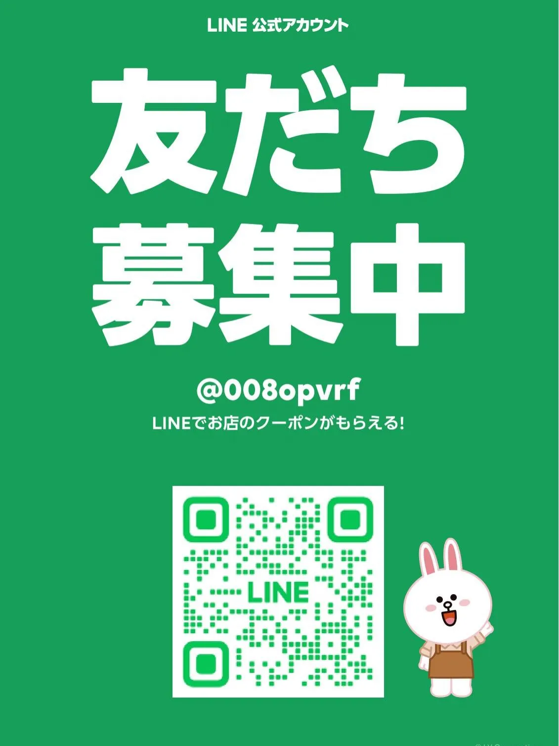 登録いただいた方には、ドリンク引換券進呈クーポンを差し上げま...
